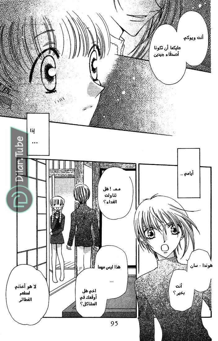 Read Fruits basket AR Manga Online