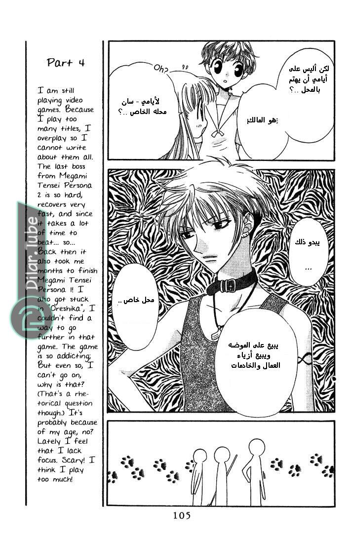 Read Fruits basket AR Manga Online