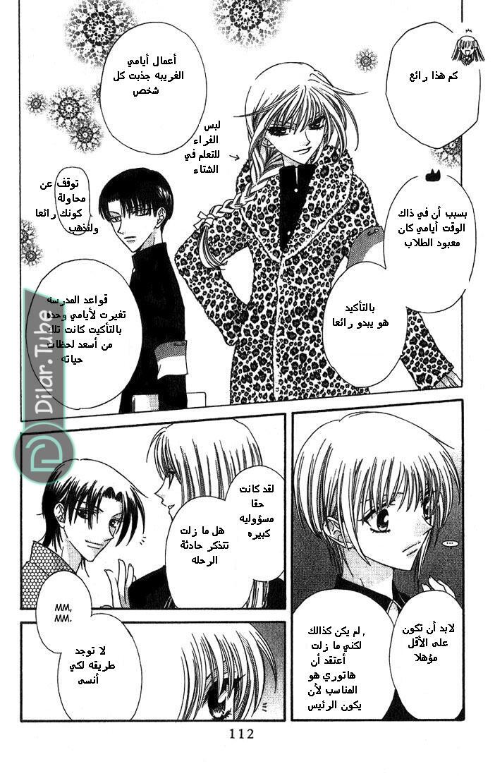 Read Fruits basket AR Manga Online