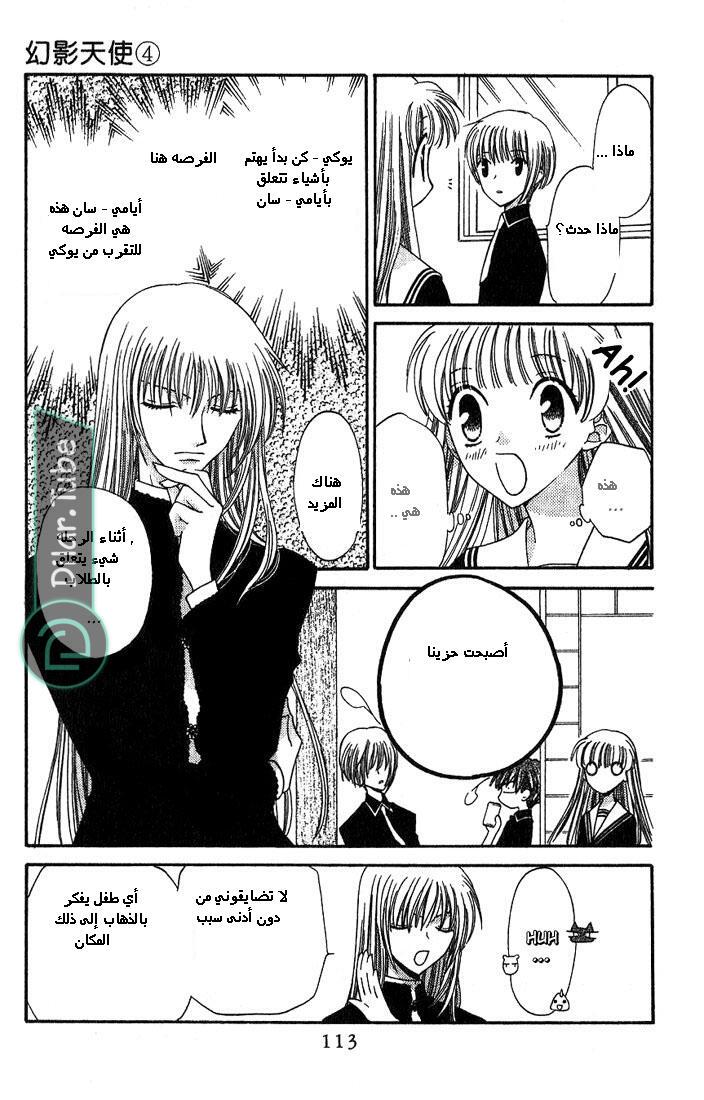 Read Fruits basket AR Manga Online