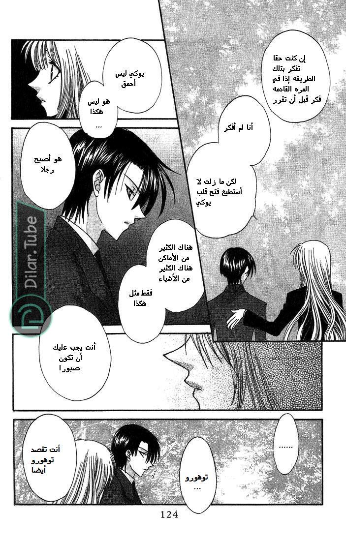 Read Fruits basket AR Manga Online