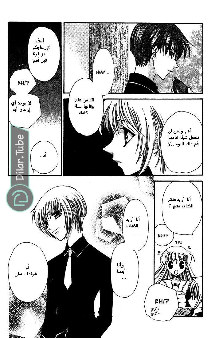 Read Fruits basket AR Manga Online