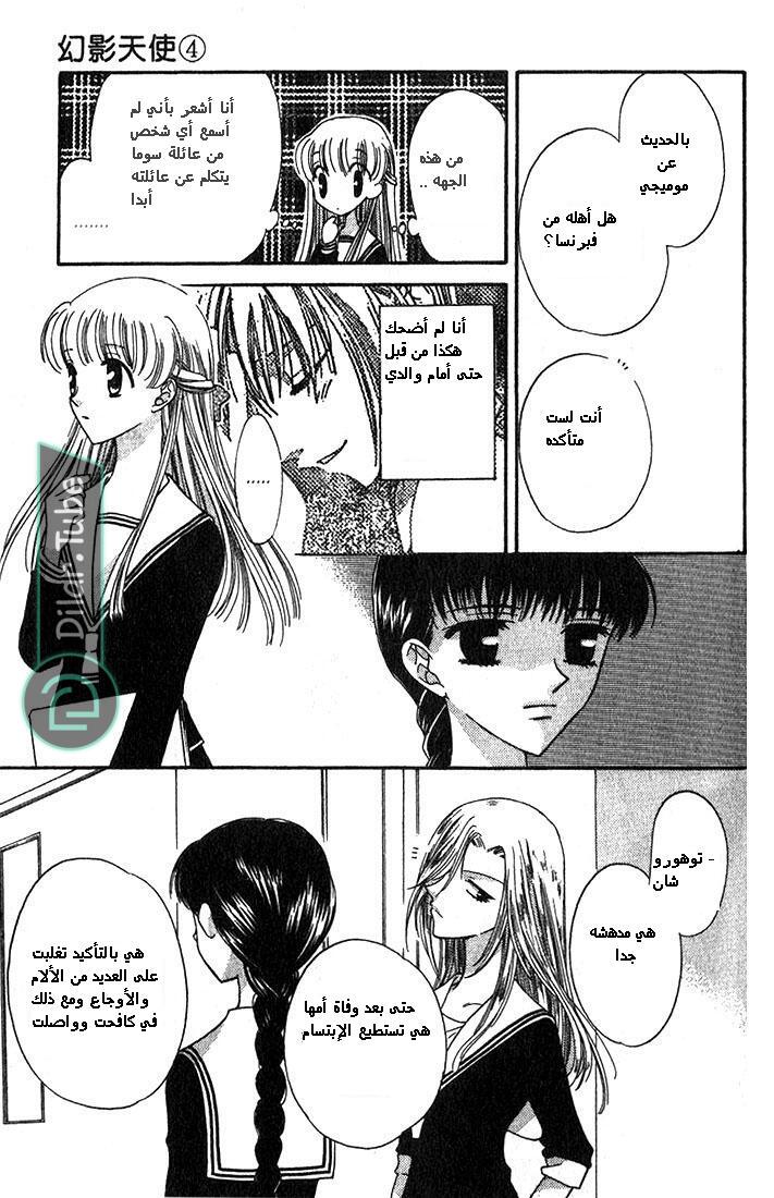 Read Fruits basket AR Manga Online