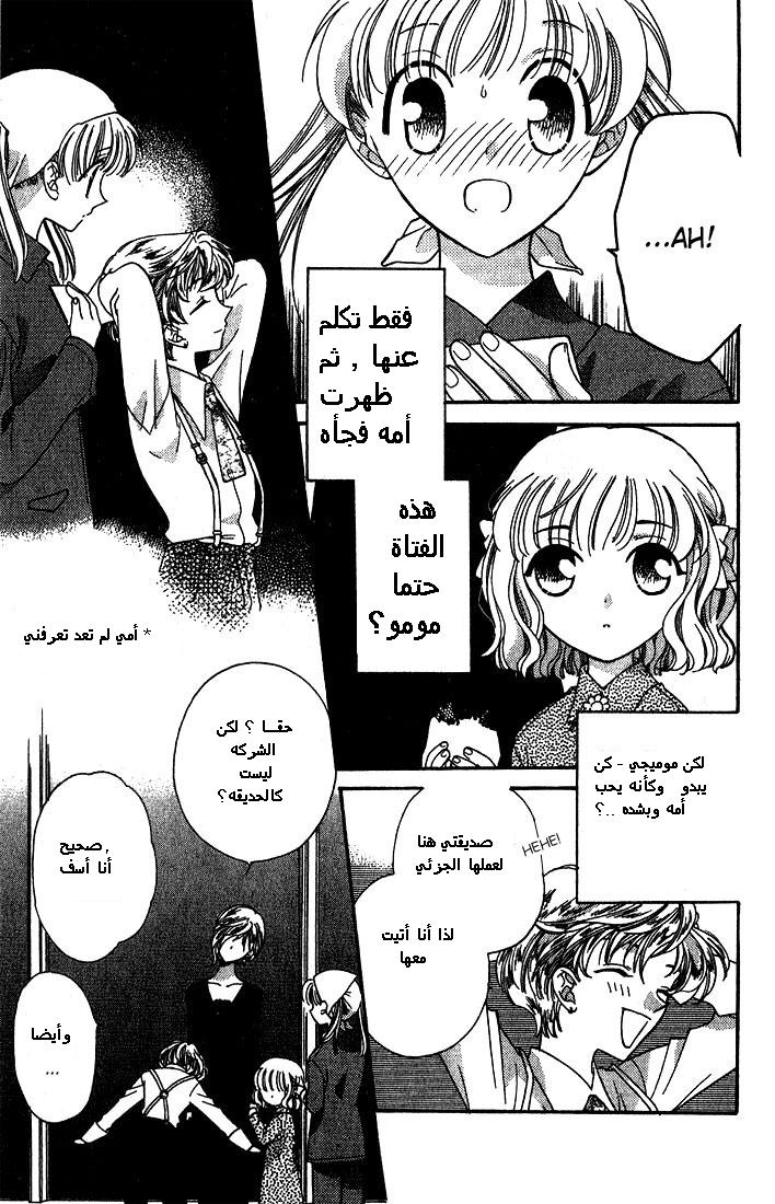 Read Fruits basket AR Manga Online