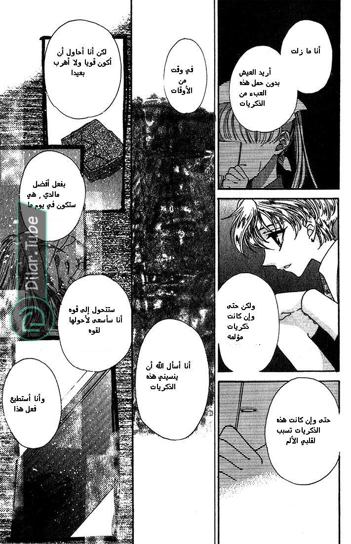 Read Fruits basket AR Manga Online