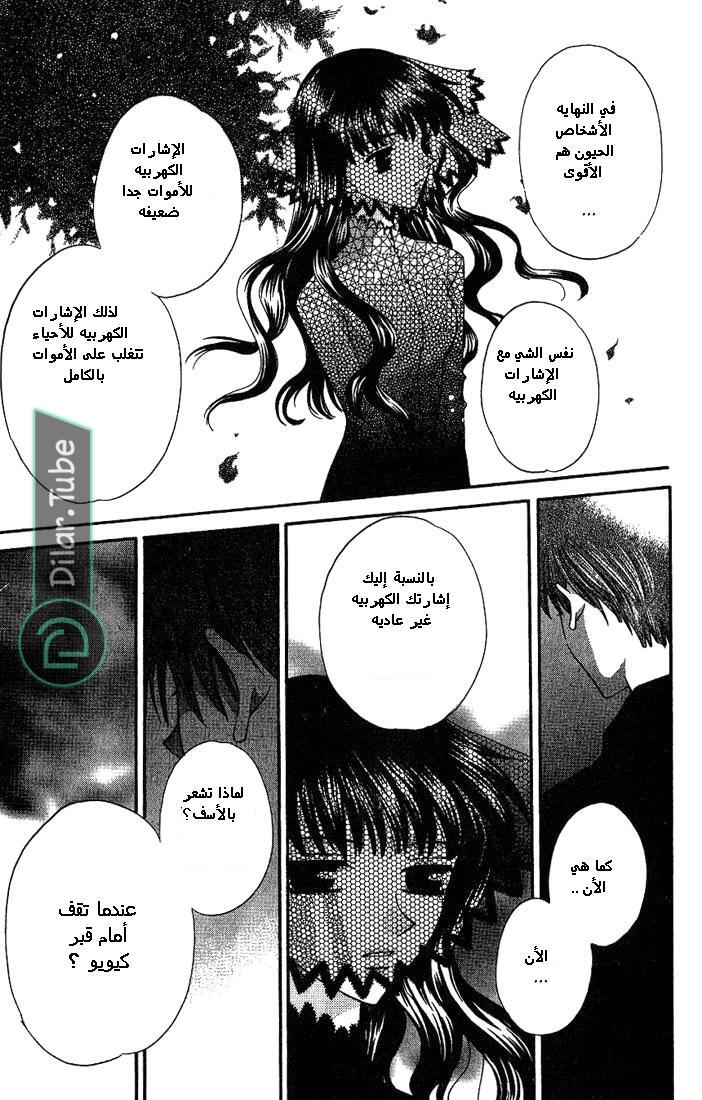 Read Fruits basket AR Manga Online