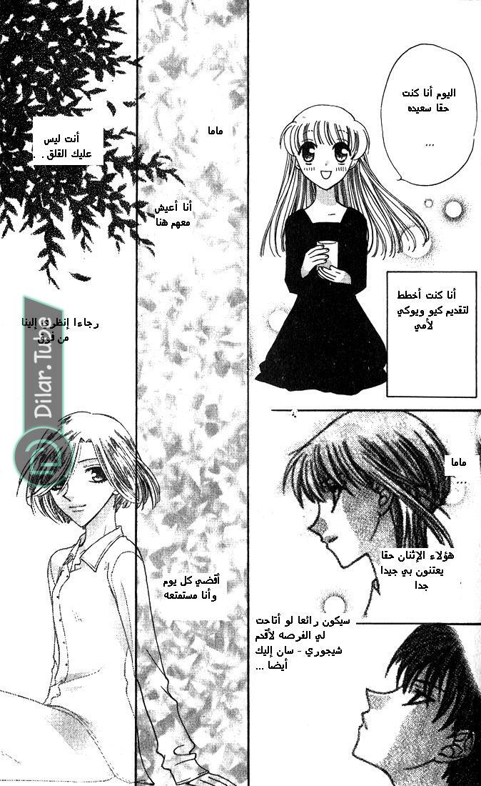 Read Fruits basket AR Manga Online