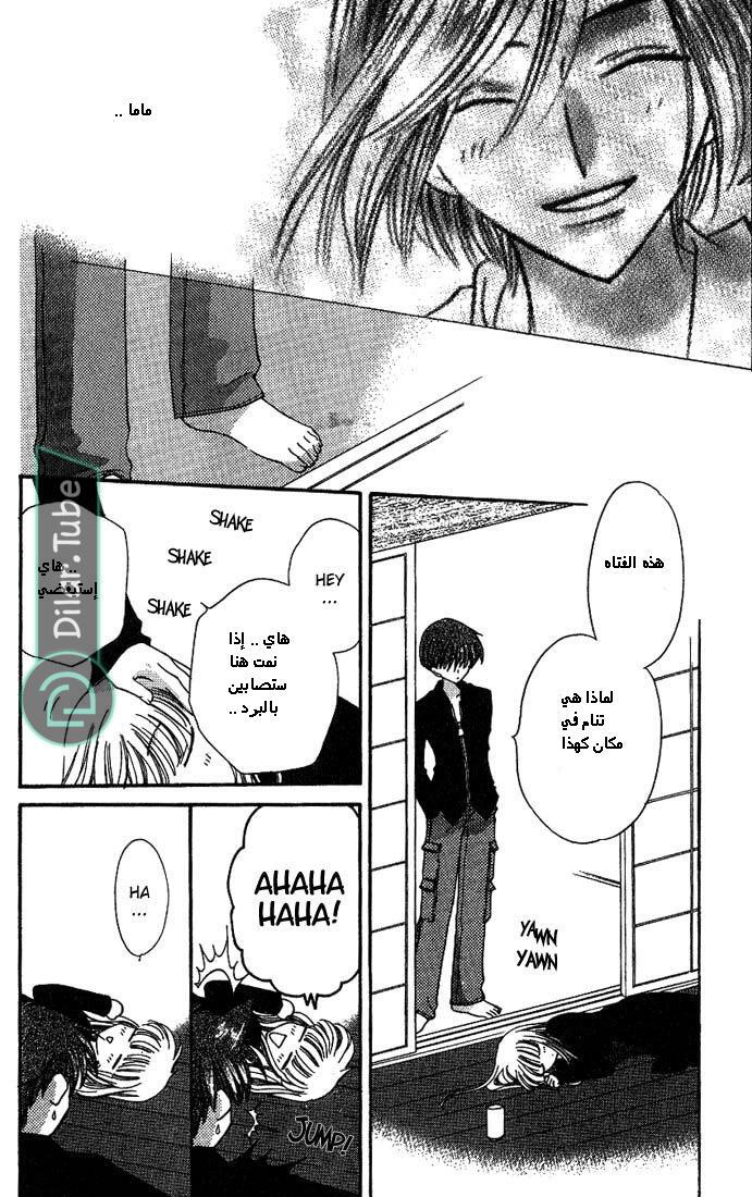 Read Fruits basket AR Manga Online