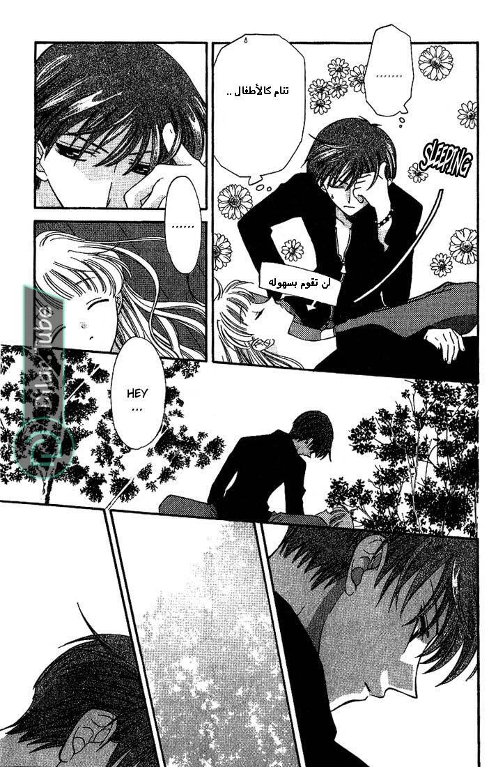Read Fruits basket AR Manga Online
