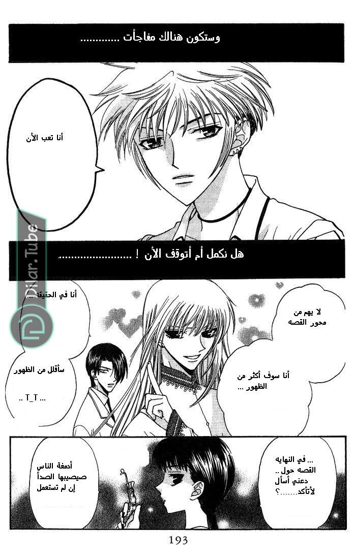 Read Fruits basket AR Manga Online