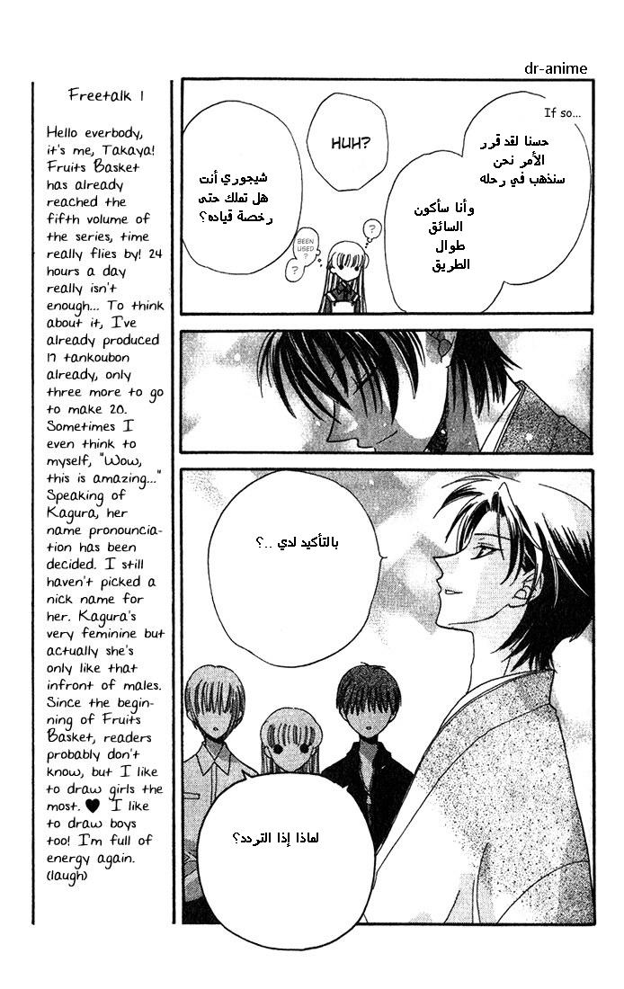Read Fruits basket AR Manga Online