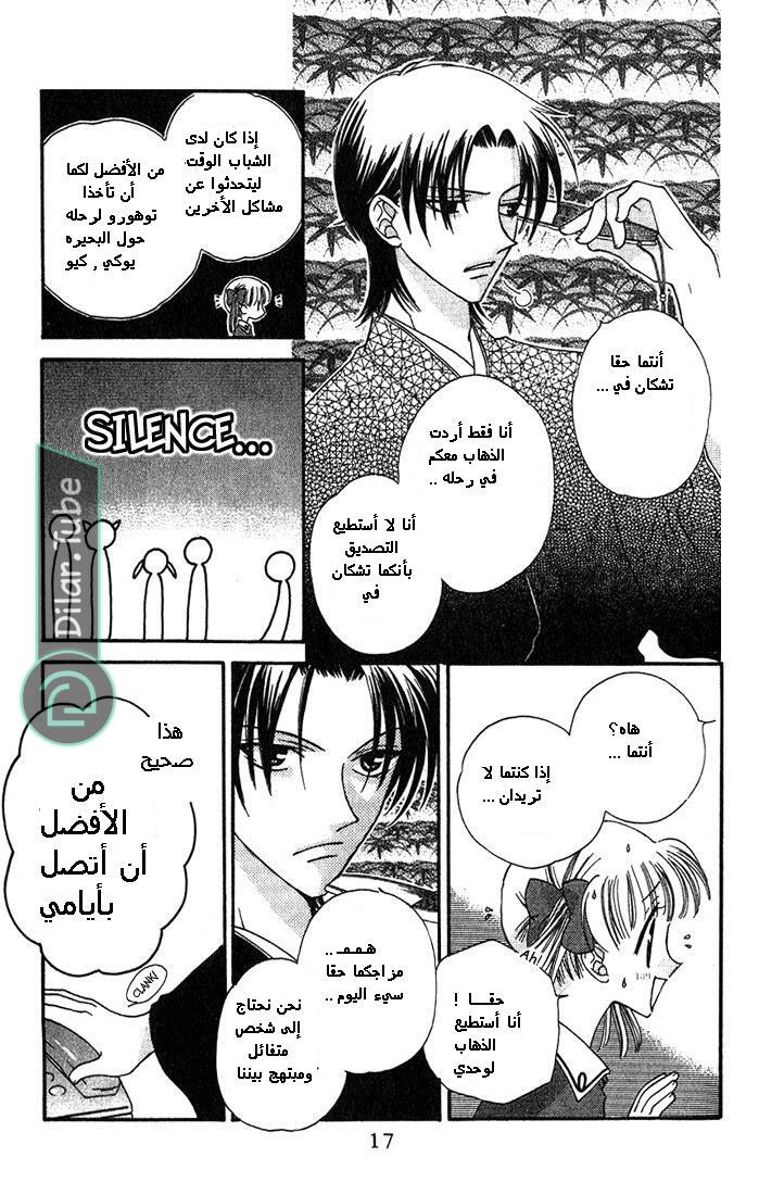 Read Fruits basket AR Manga Online