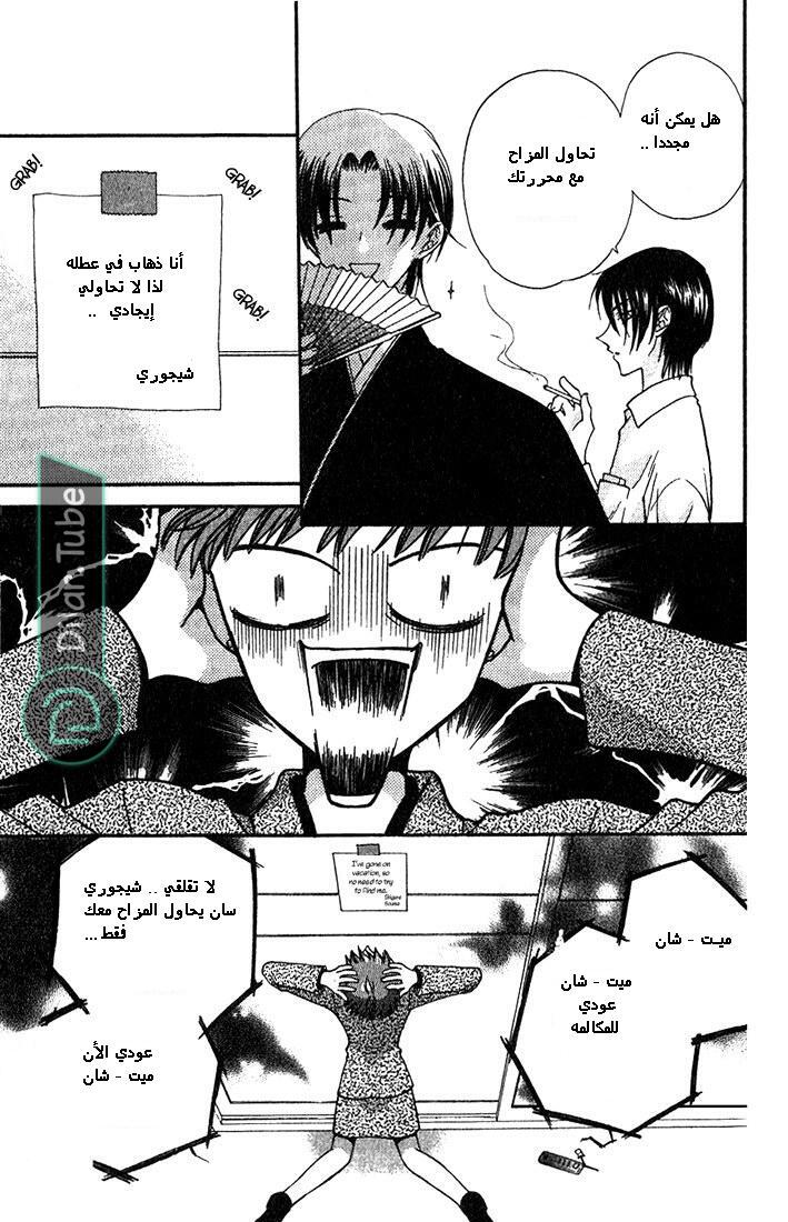 Read Fruits basket AR Manga Online