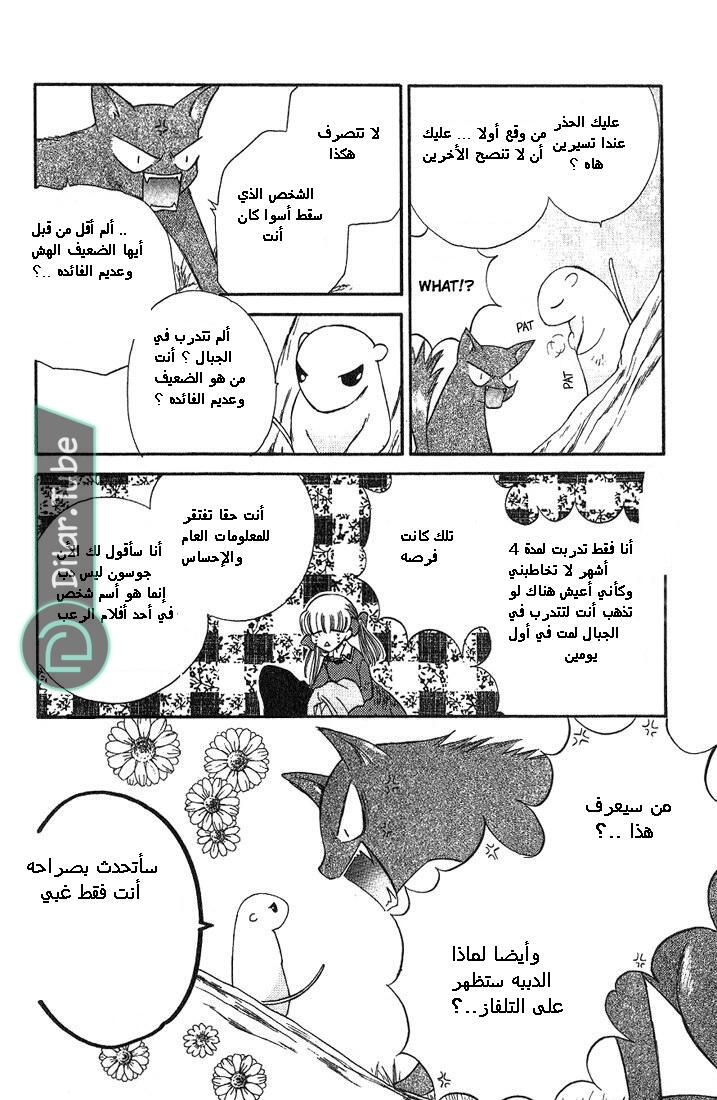Read Fruits basket AR Manga Online