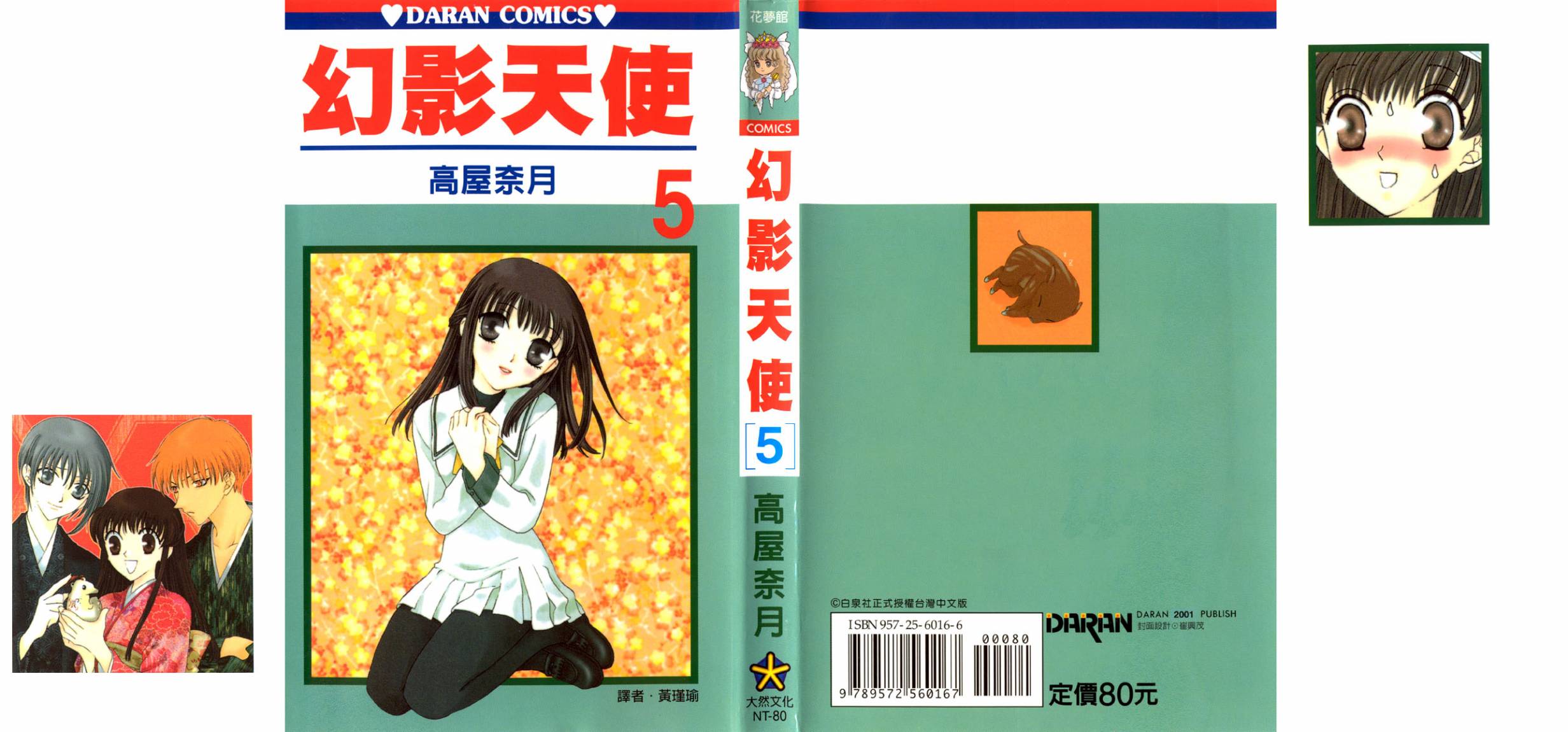 Read Fruits basket AR Manga Online