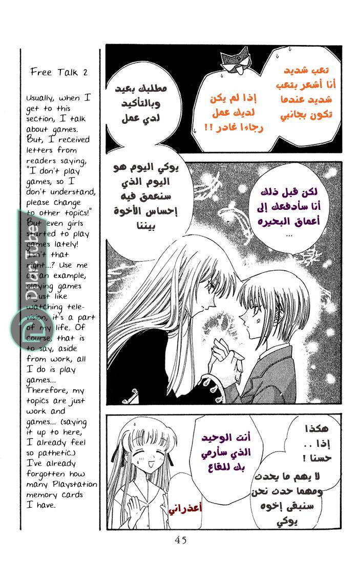 Read Fruits basket AR Manga Online