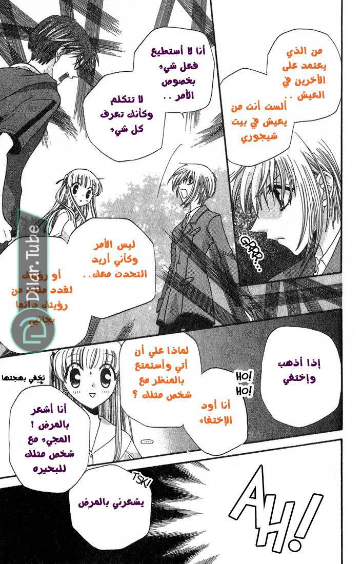 Read Fruits basket AR Manga Online
