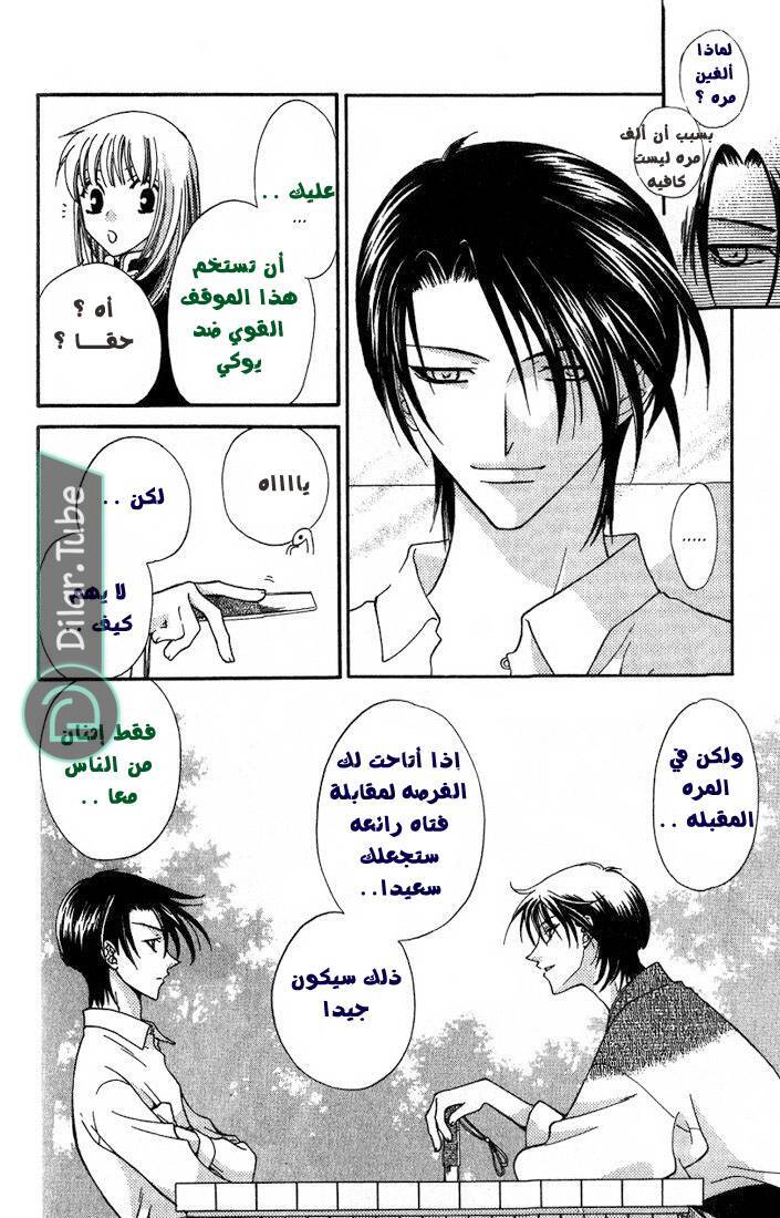 Read Fruits basket AR Manga Online