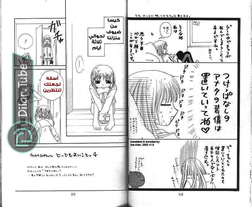 Read Fruits basket AR Manga Online