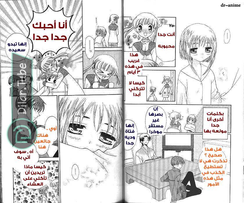 Read Fruits basket AR Manga Online