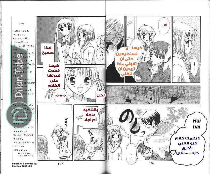 Read Fruits basket AR Manga Online