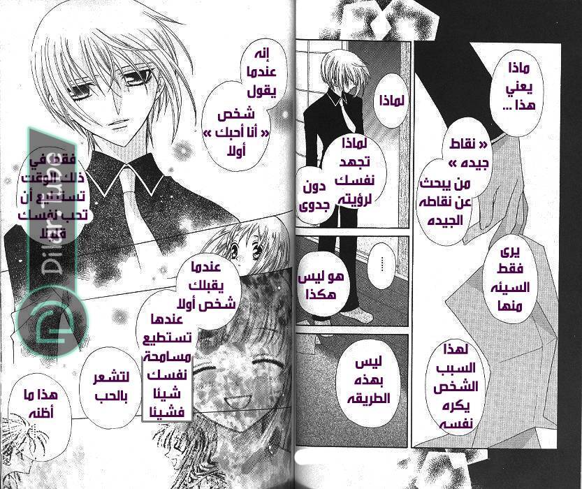 Read Fruits basket AR Manga Online