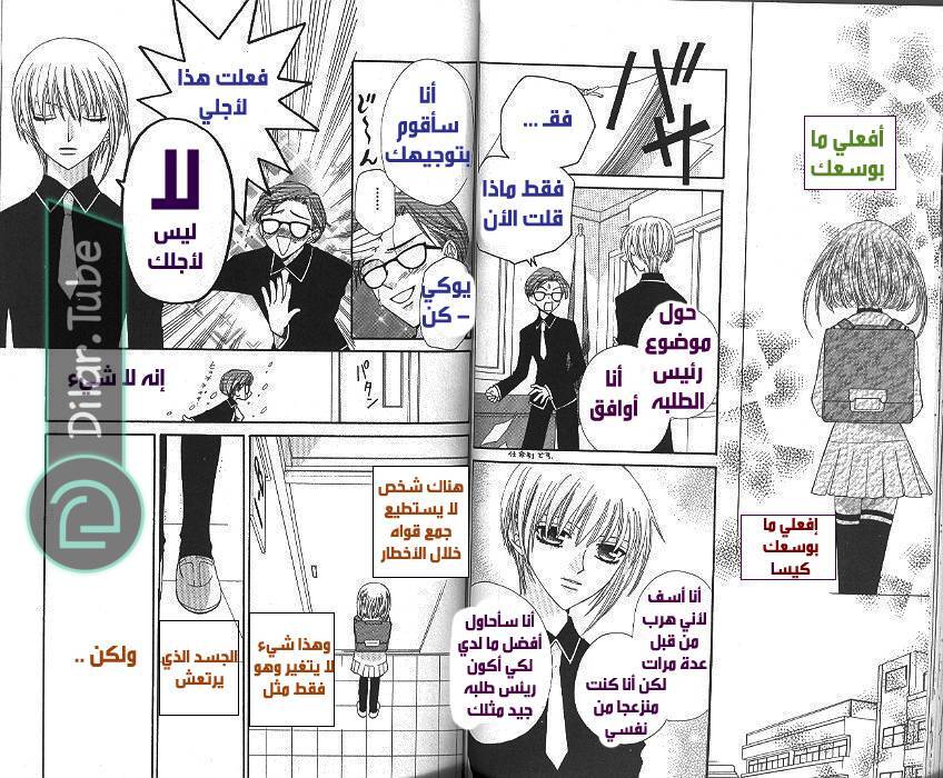 Read Fruits basket AR Manga Online