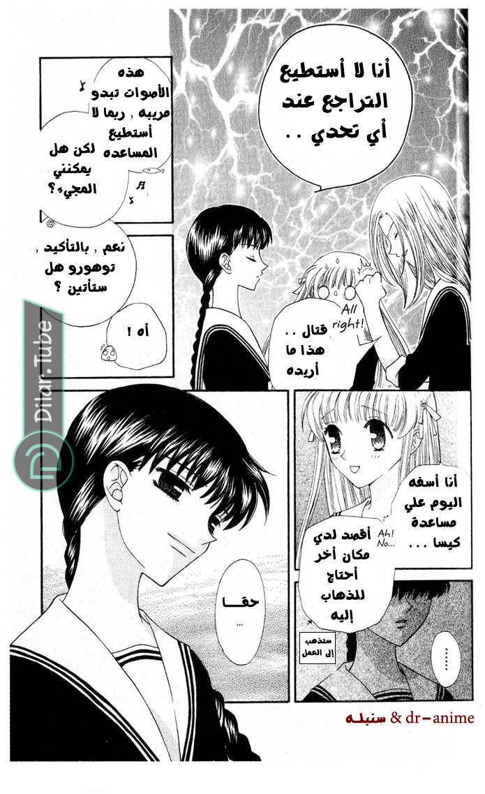Read Fruits basket AR Manga Online