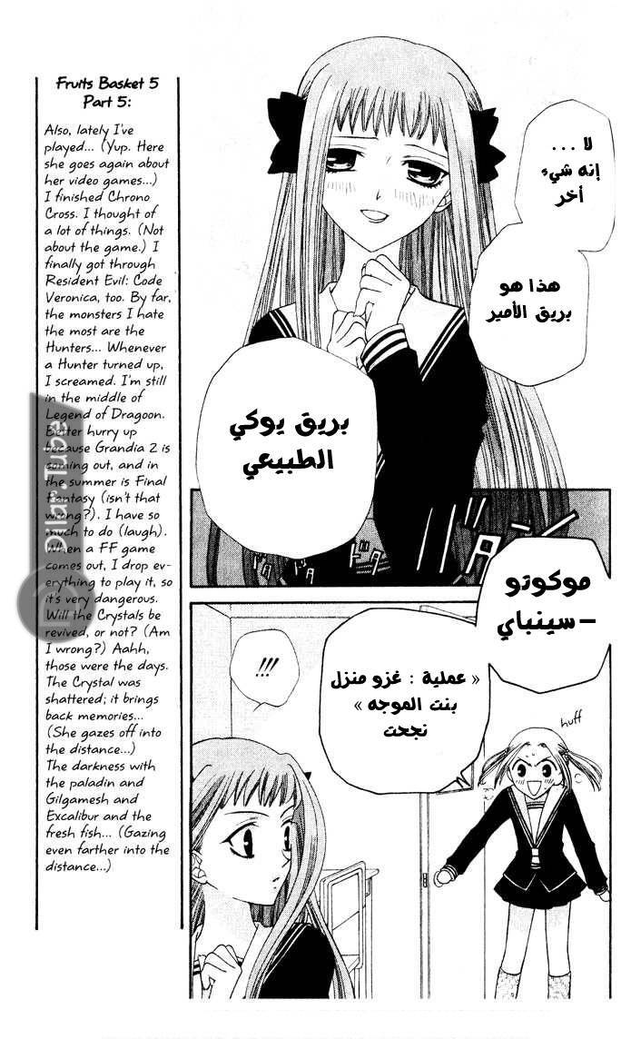 Read Fruits basket AR Manga Online