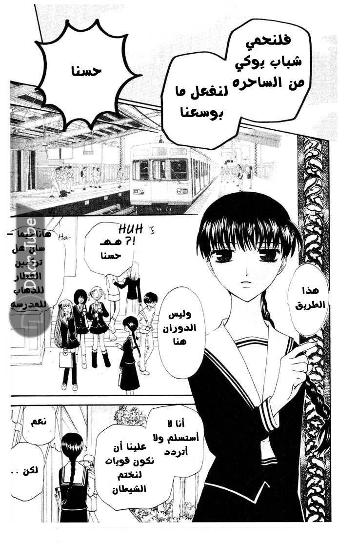 Read Fruits basket AR Manga Online