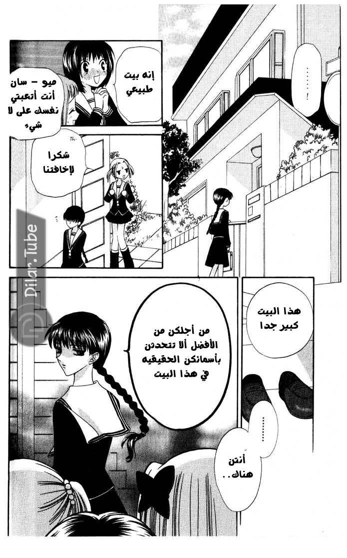 Read Fruits basket AR Manga Online