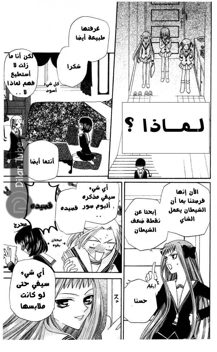 Read Fruits basket AR Manga Online