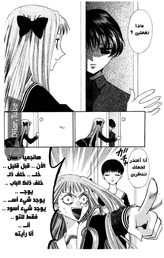 Read Fruits basket AR Manga Online