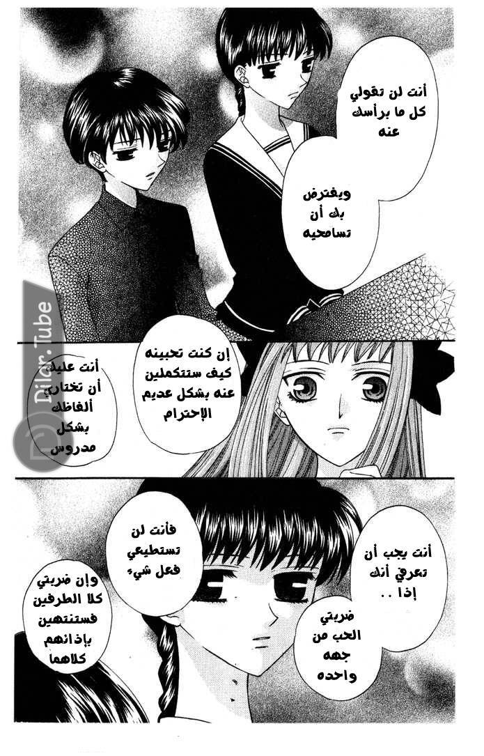 Read Fruits basket AR Manga Online