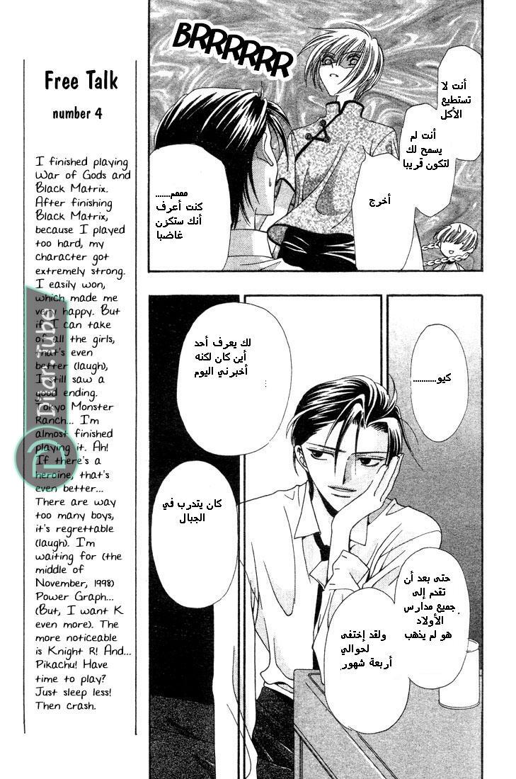 Read Fruits basket AR Manga Online