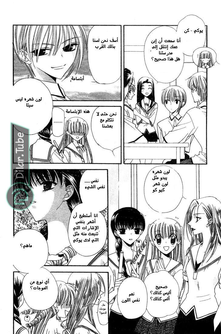 Read Fruits basket AR Manga Online