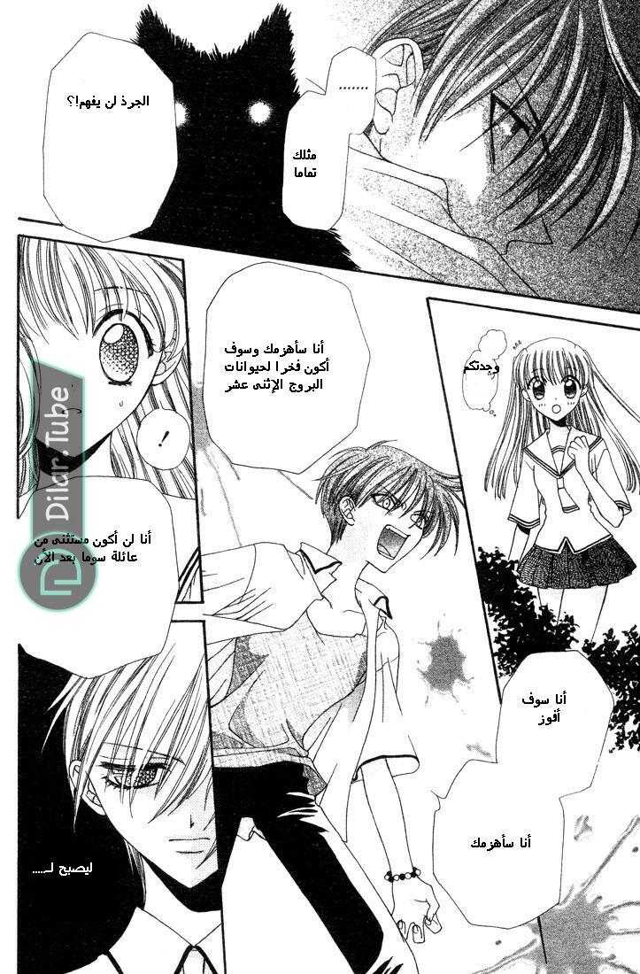 Read Fruits basket AR Manga Online