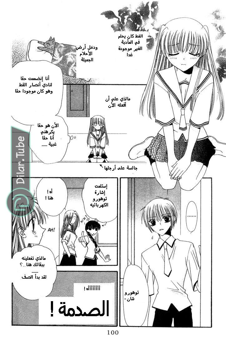 Read Fruits basket AR Manga Online