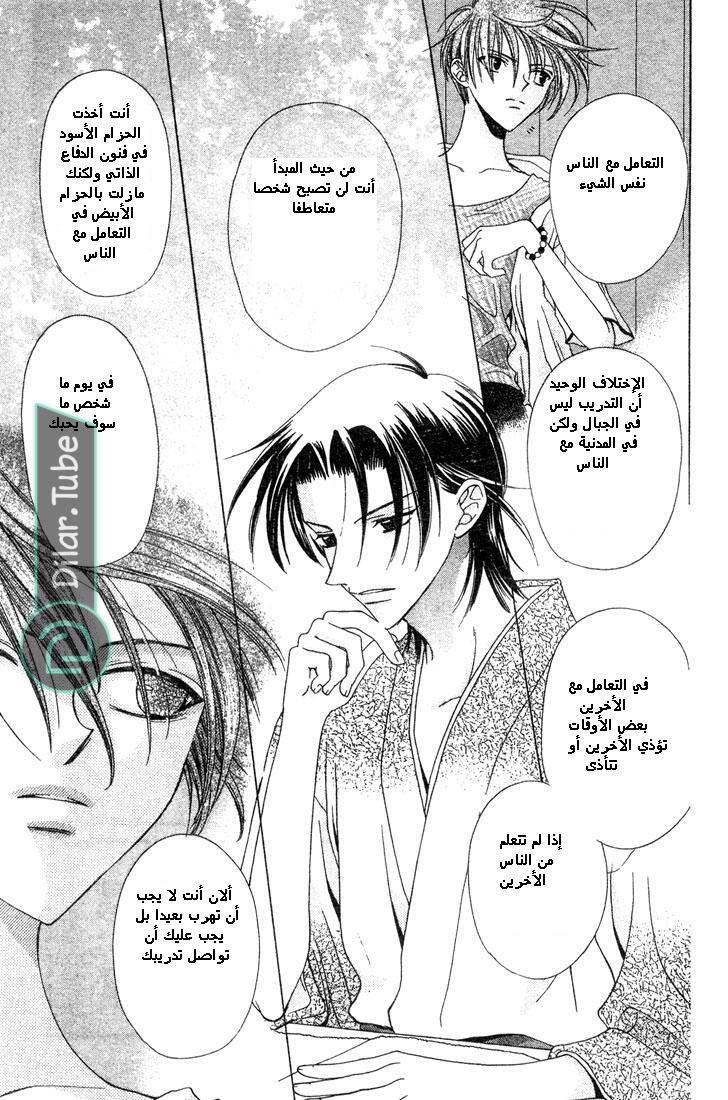 Read Fruits basket AR Manga Online