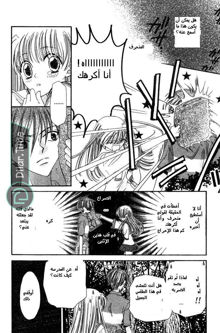 Read Fruits basket AR Manga Online