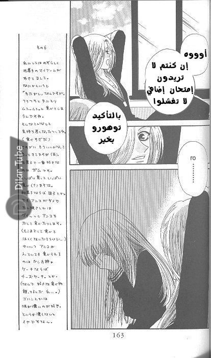 Read Fruits basket AR Manga Online