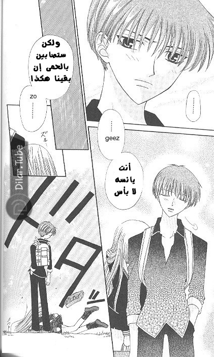 Read Fruits basket AR Manga Online