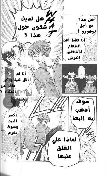 Read Fruits basket AR Manga Online