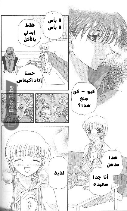 Read Fruits basket AR Manga Online