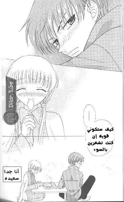Read Fruits basket AR Manga Online