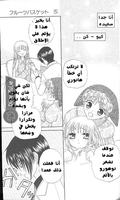 Read Fruits basket AR Manga Online