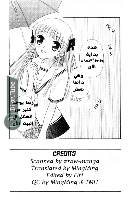 Read Fruits basket AR Manga Online