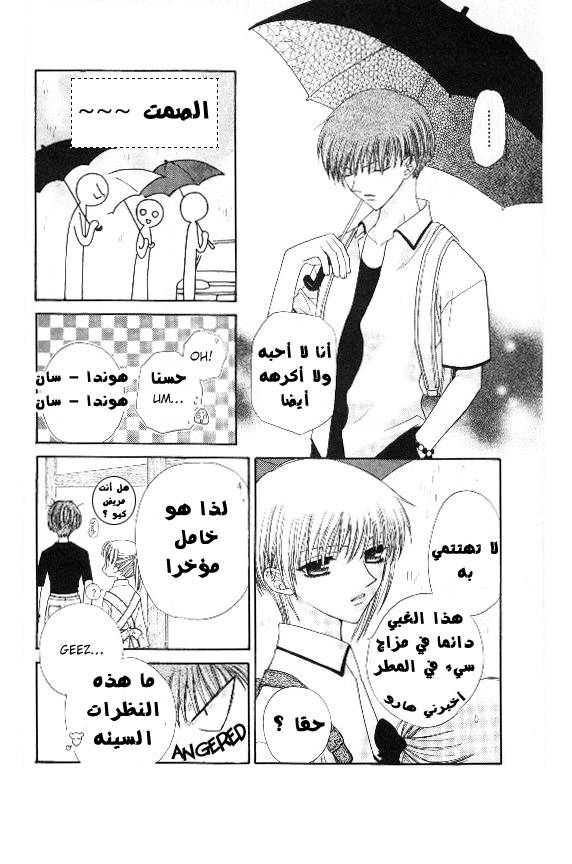 Read Fruits basket AR Manga Online