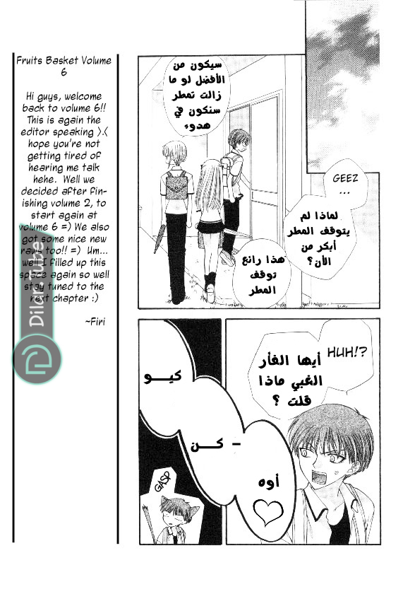 Read Fruits basket AR Manga Online