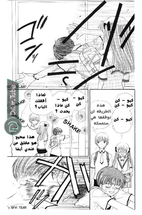 Read Fruits basket AR Manga Online
